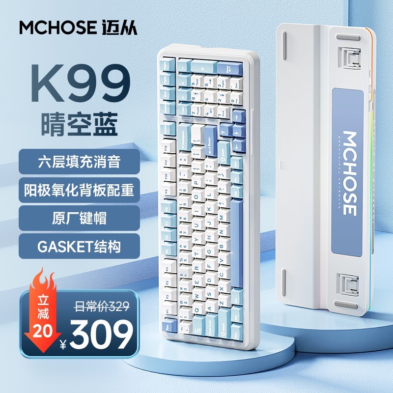 MCHOSE K99ģе̵ּ259.65 ԭ329Ԫ