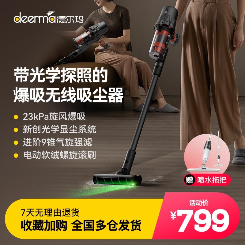 德尔玛 T30绿光显尘吸尘器家用大吸力无线手持小型车载工业吸尘机