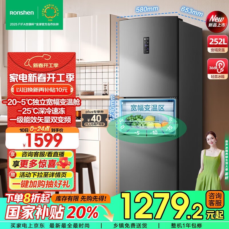 ���� BCD-252WD18NP �������ű��䣺�۸�ʵ�� ����ʡ��