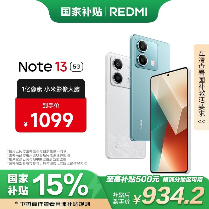 Redmi Note 138GB/256GB