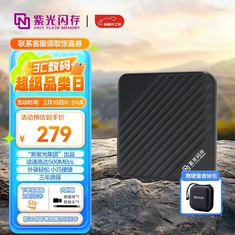 �Ϲ�����512GB�ƶ���̬Ӳ��