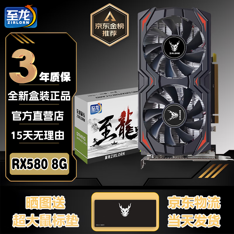  RX580-8G Կؼ498Ԫ