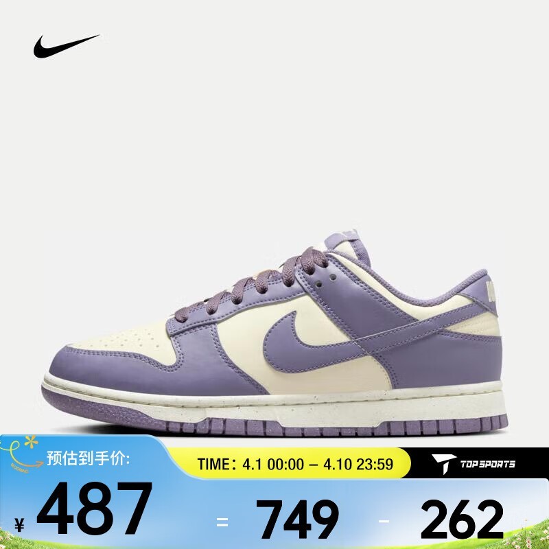 女款NIKE耐克DUNK LOW运动鞋简约百搭243元包邮