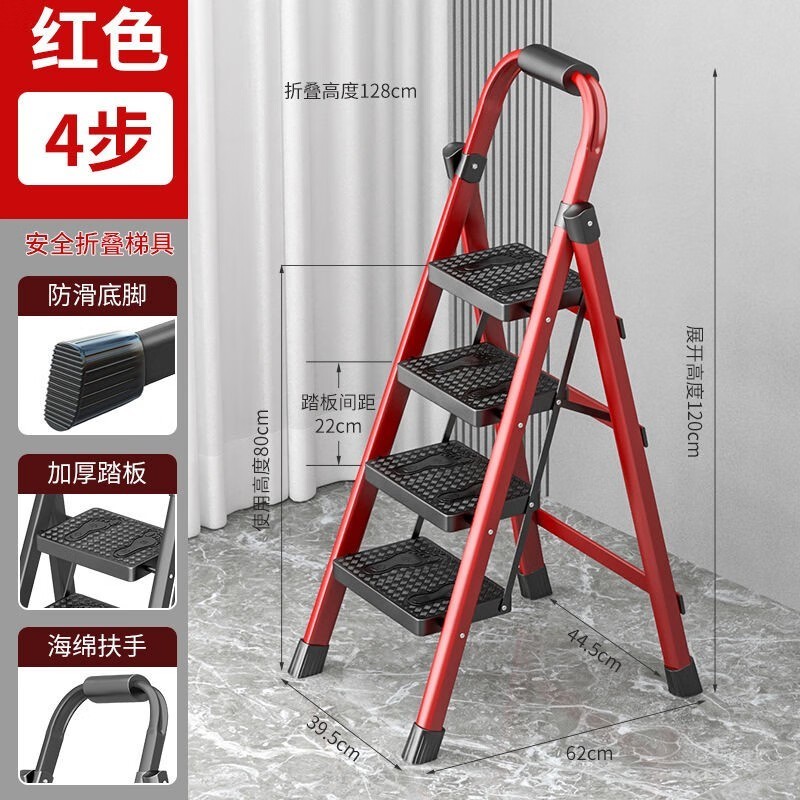 格普瑞红色四步折叠人字梯618京东大促