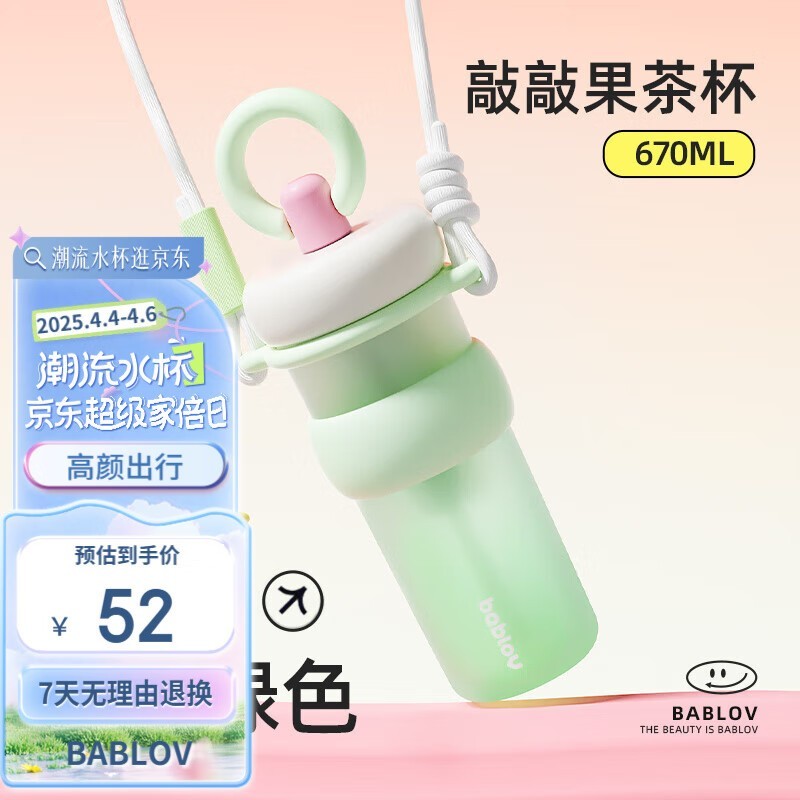 ����ɭ���ܱ�����mint��670ml����plus95���Ż�