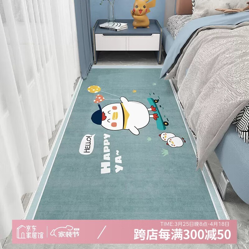 KAYE开心小鸡地毯京东价39元券后19元