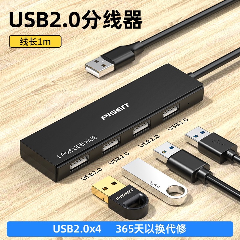 品胜 usb扩展器电脑多接口插头拓展坞typec扩展坞分线器