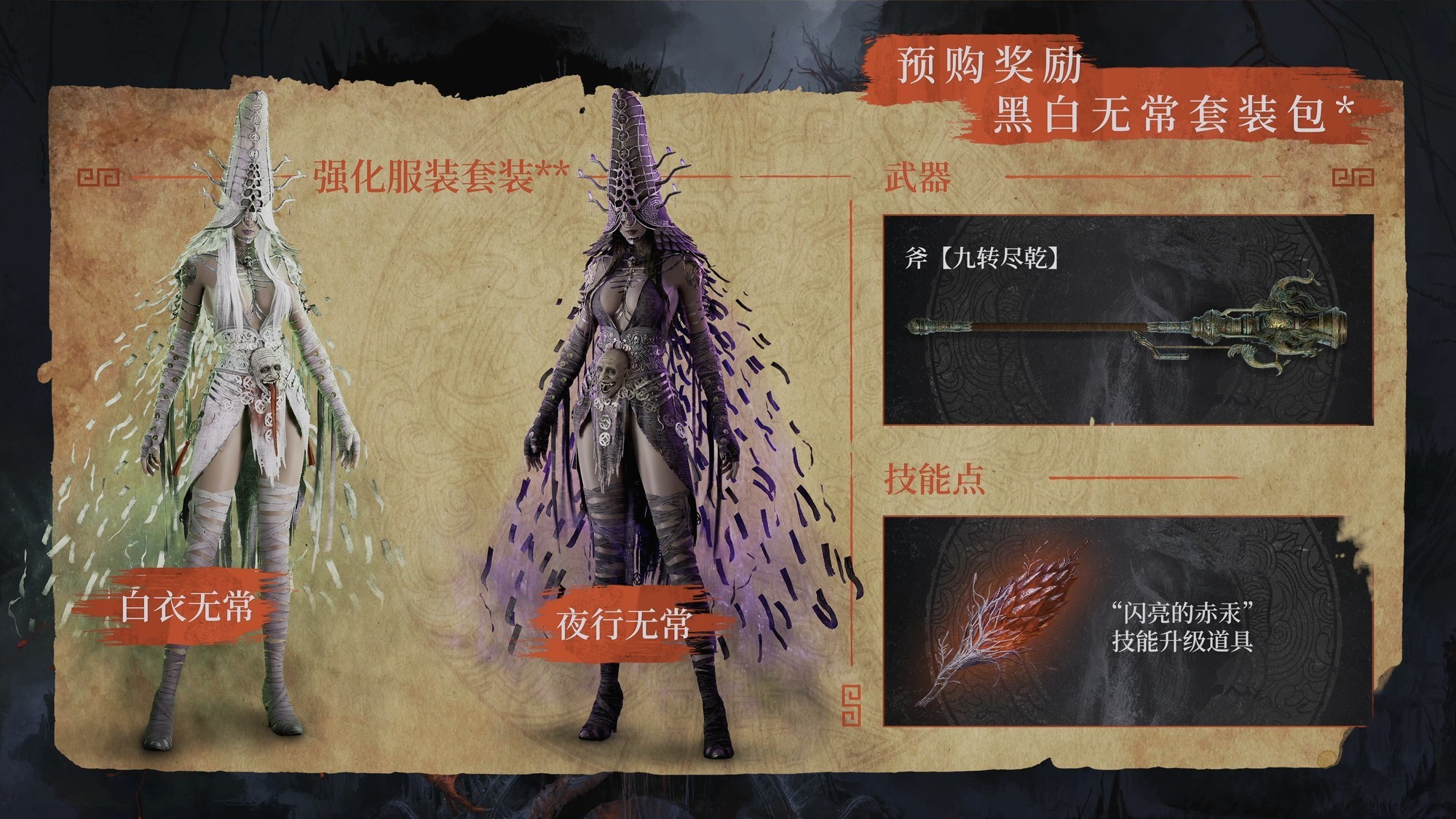 ����ĩ��Ԩ��֮�𡷷����չ��������� �ڶ�����ѧ��