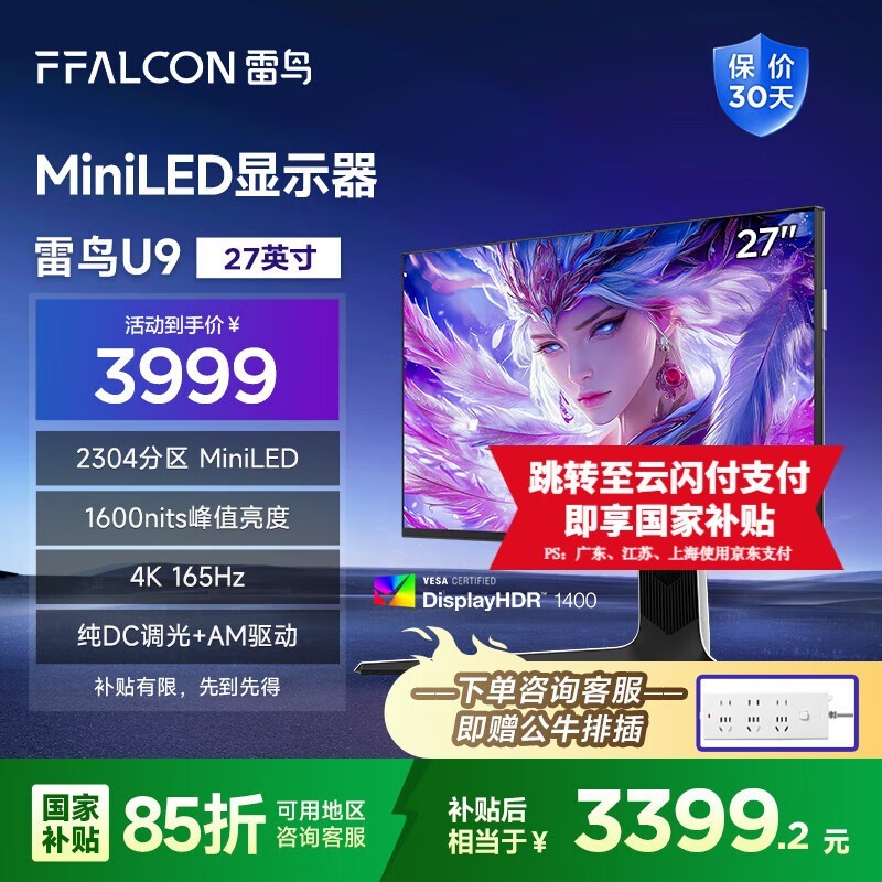 R27U91 27ӢMini - LEDʾֵŻ