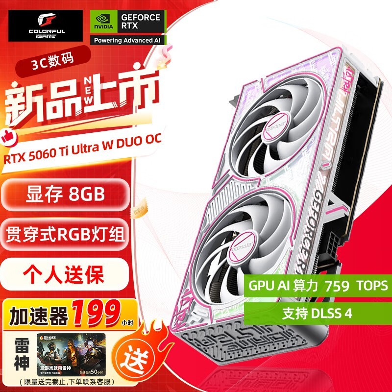 ߲ʺRTX 5060Ti Ultra W OCԿ3649Ԫ