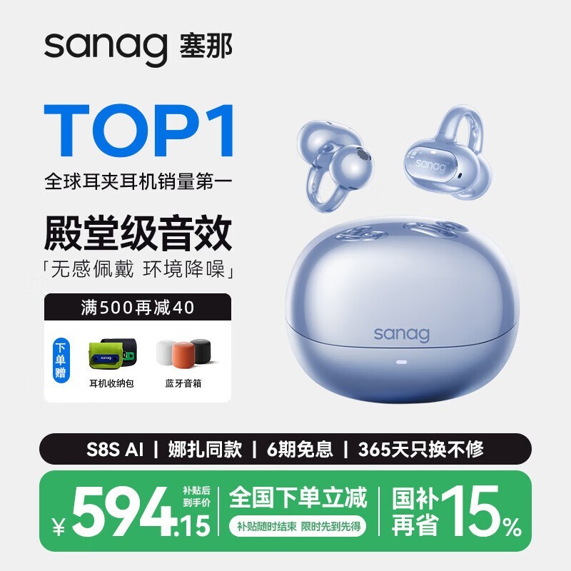  S8S AI