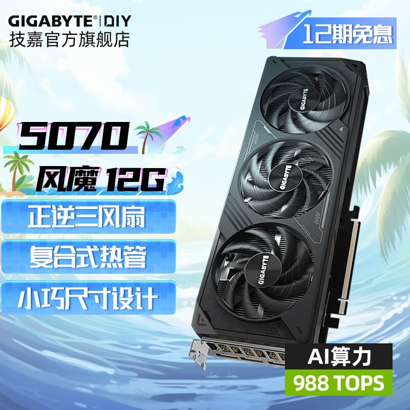 RTX 5070 Ti 16GԿŻݼ5249Ԫ