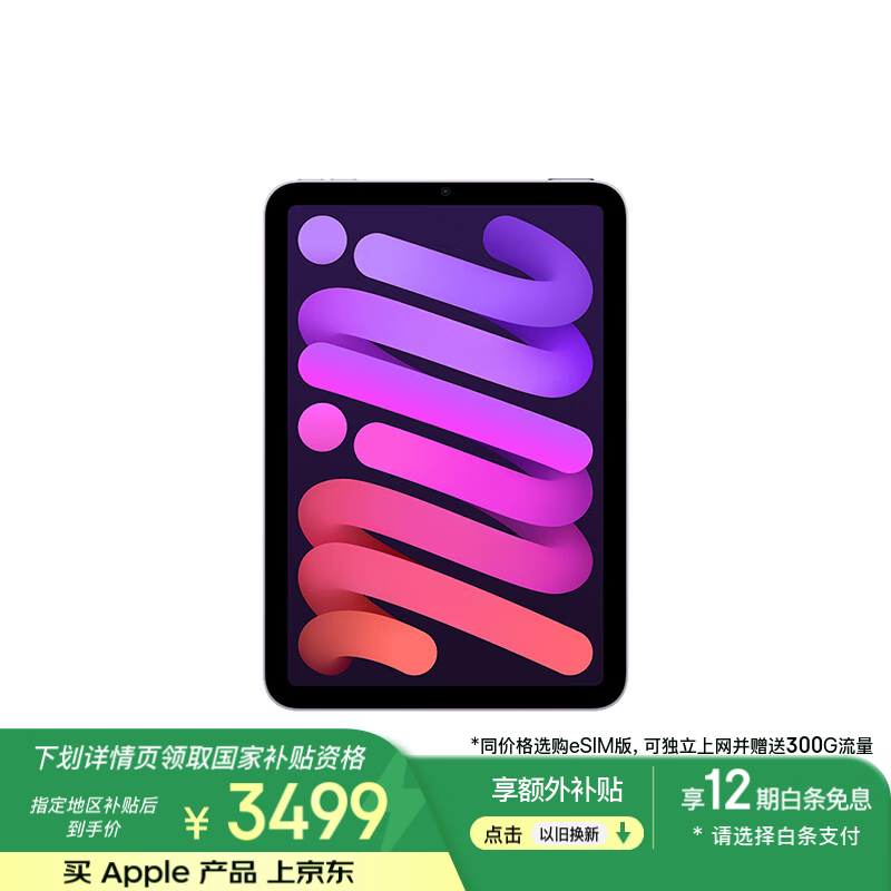 ƻ�� iPad mini 7(128GB/WLAN��)