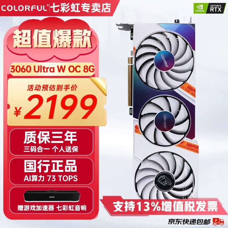 ߲ʺսRTX3050羺Կʱػ
