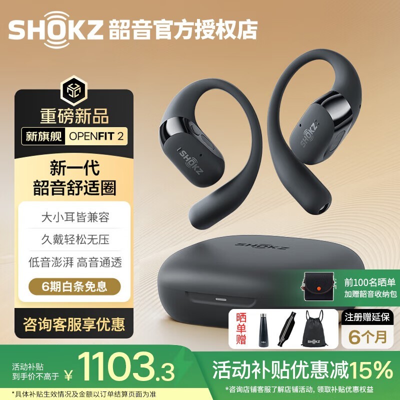  OpenFit 2 T920 ʽʱػ