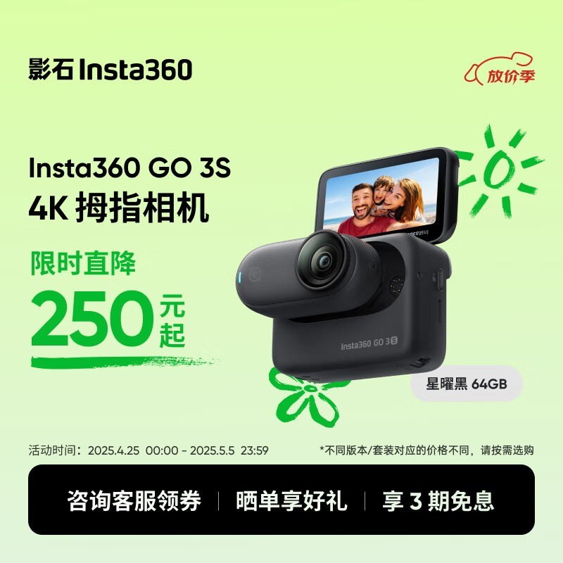 Insta360 GO 3S ׼