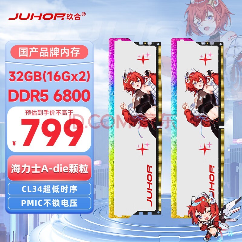 JUHOR 32GB(16Gx2)װ DDR5 6800 ̨ʽڴ RGB ʿA-die CL34 AI