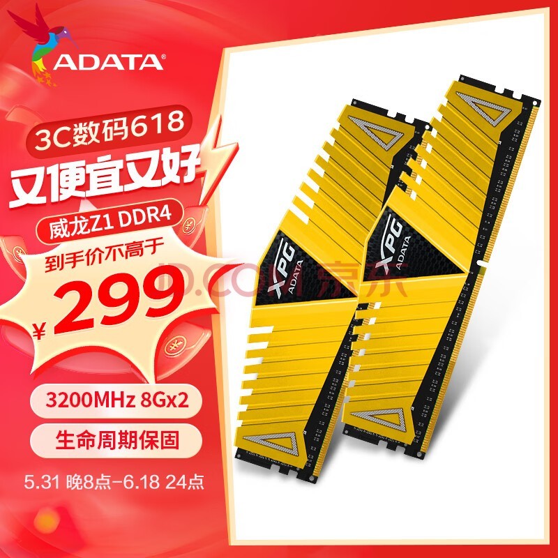 գADATAXPGZ1 DDR4 3200 8GB ɫ̨ʽڴ*2