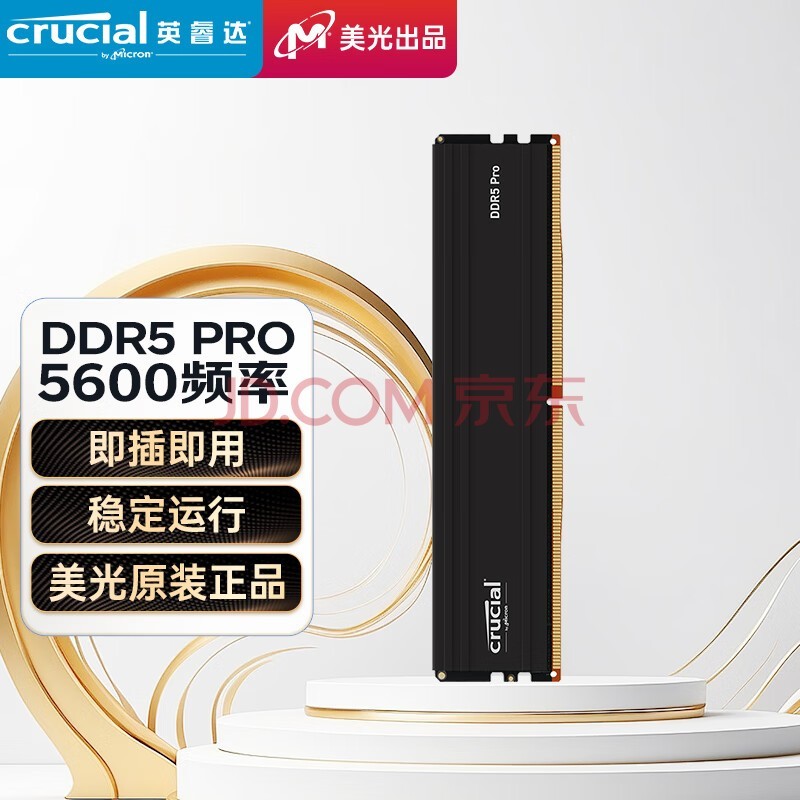 CrucialӢ  32GB16GB2װ DDR5 5600Ƶ ̨ʽڴ Proϵ Ϸ ԭ