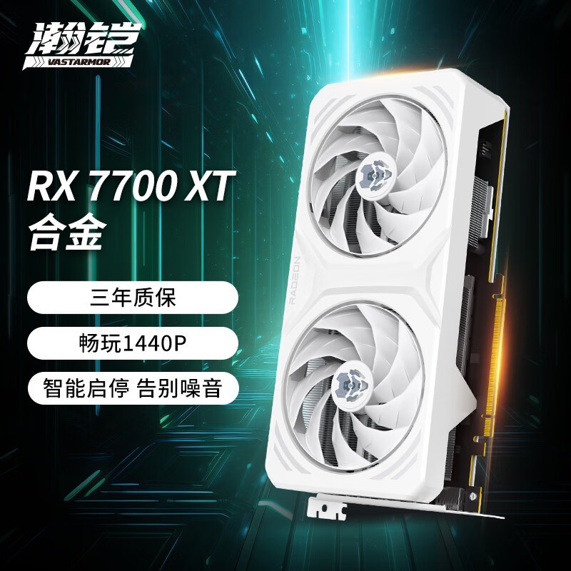 ޡAMD Radeon RX 7700 XTϷԿ ʱŻݽ2609Ԫ