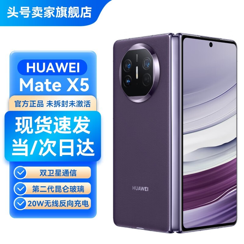 ޡΪMate X5۵ֻ11999Ԫ