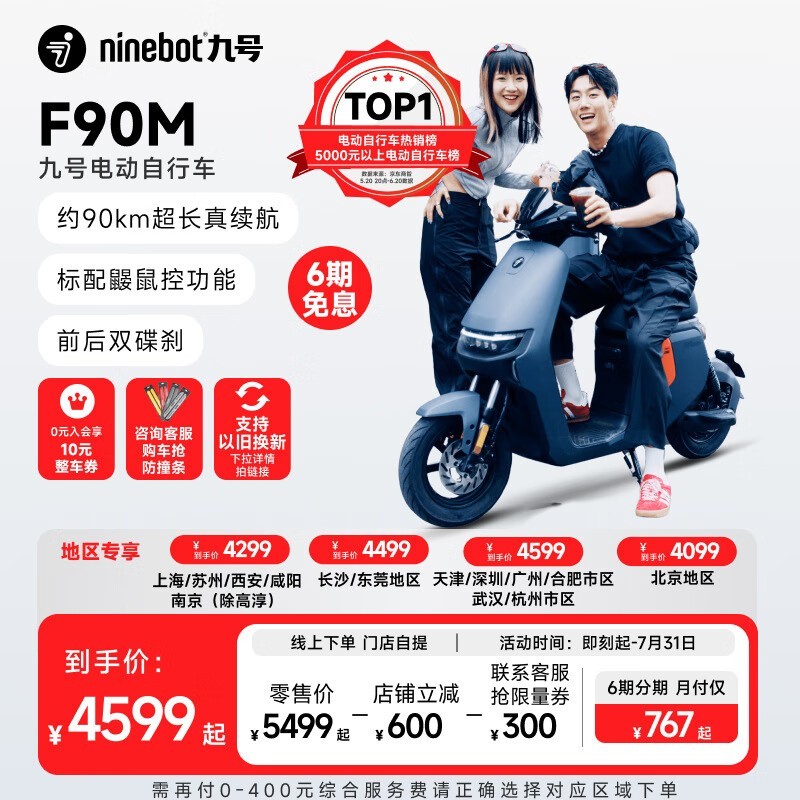 ޡźF90M¹綯ؼ4099Ԫ ǿߴ20%