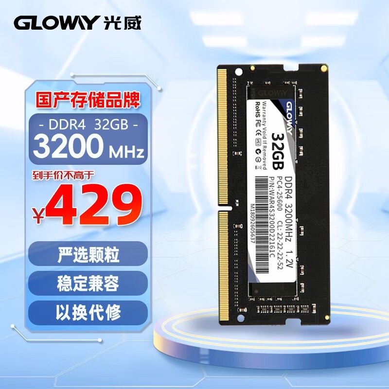 ޡս DDR4 3200MhzʼǱڴ429Ԫ