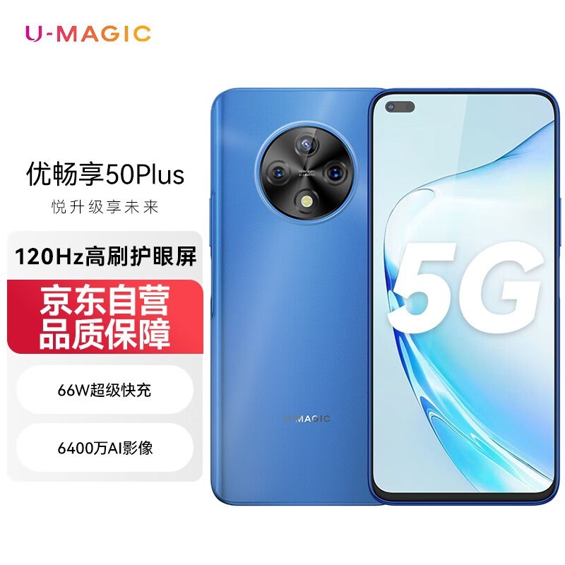 U-MAGIC ų 50 Plus8GB/128GB