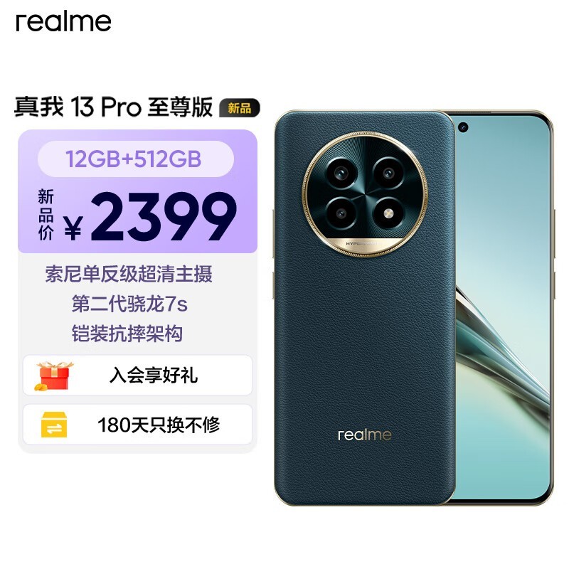  13 Pro (12GB/512GB)