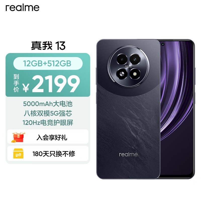  13(12GB/512GB)