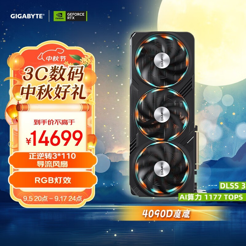  GeForce RTX 4090 D GAMING 24G