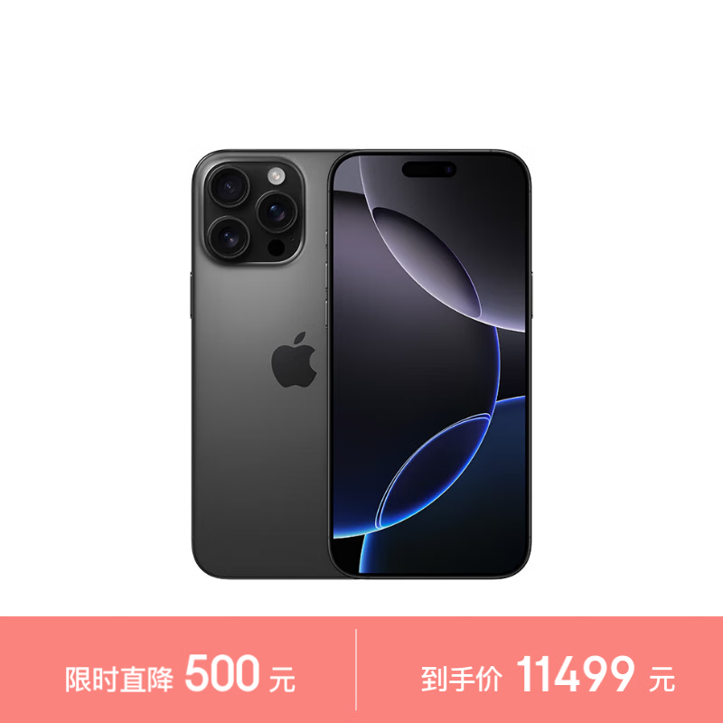 iPhone 16 Pro MaxŻݴ11379Ԫ