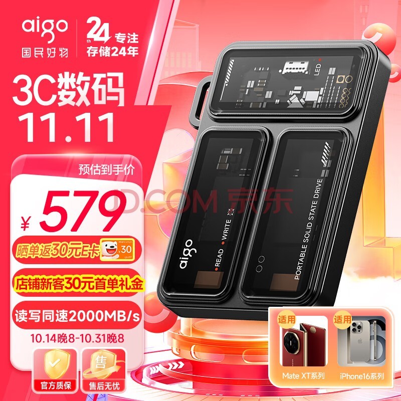 爱国者（aigo）1TB 移动固态硬盘 (PSSD)P3 Type-c USB3.2读写同速2000MB/s 透明EDC 手机直连 电脑笔记本外接