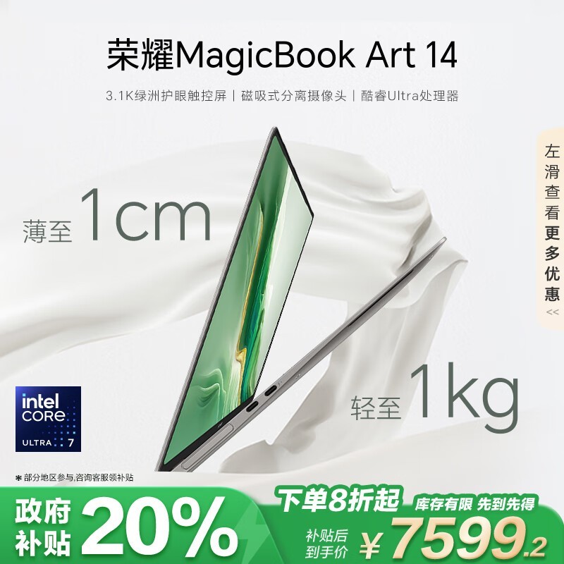 ҫ MagicBook Art 14 ֵŻݣ7599Ԫ