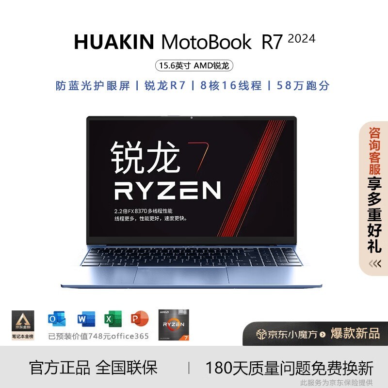 HUAKIN MoteBook HֵŻ 3199Ԫ