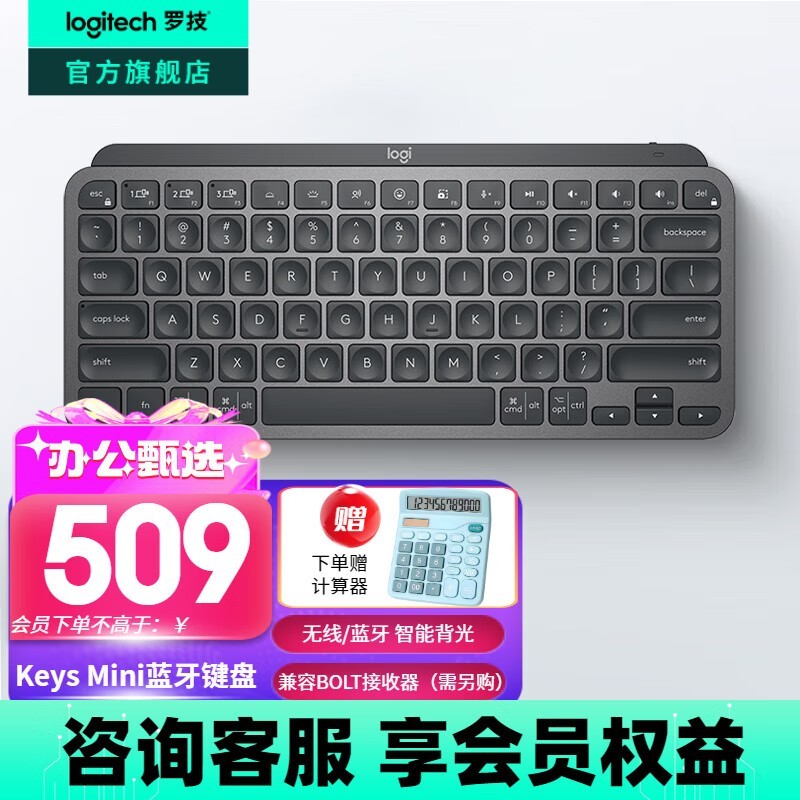 ޼LogitechMX Keys Mini̾509Ԫ