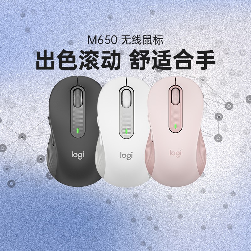 logitech 罗技 官方旗舰店罗技M650/M650L静音无线鼠标方便携带适用于大小手