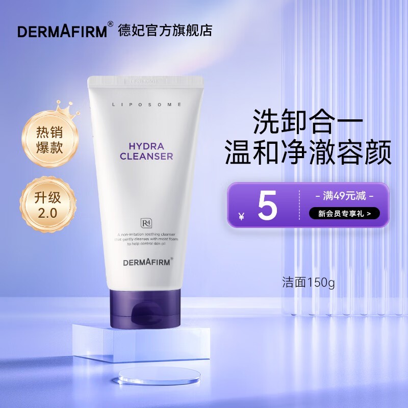 DERMAFIRMհϴ150ml 9.5