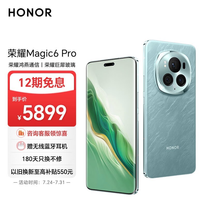 ҫ Magic6 Pro(16GB/512GB)