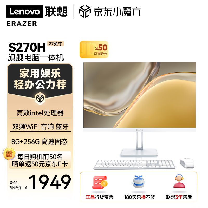  S270H(N5095/8GB/256GB)