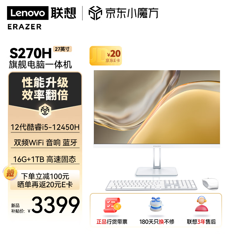  S270H(i5 12450H/16GB/1TB)