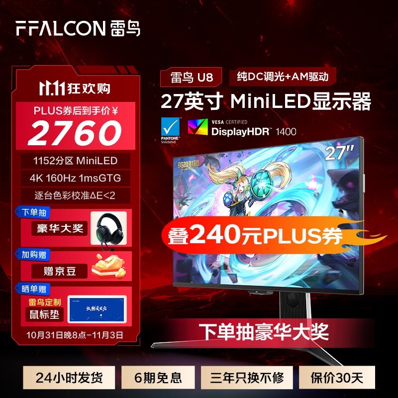 U8羺ʾ27Ӣ 4K160Hz MiniLEDϷ