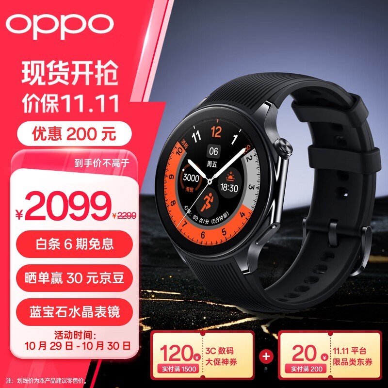 OPPO Watch XֱeSIMʱŻݼ1558Ԫ