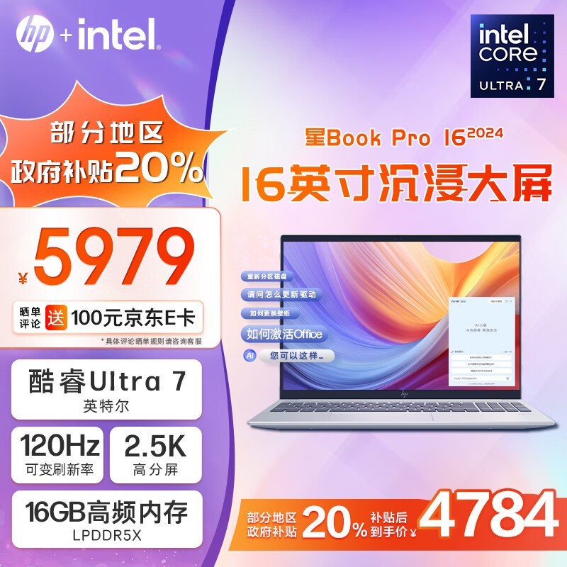  Book Pro 16 2024(Ultra7 155H/16GB/1TB)