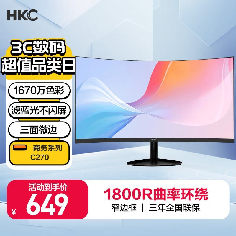 HKC C270