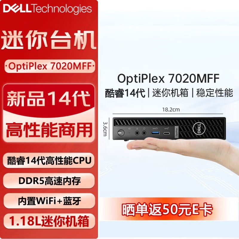  OptiPlex 7010MFF(i3 13100T/8GB/256GB SSD)