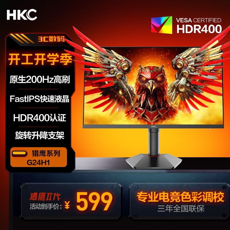 HKC G24H1