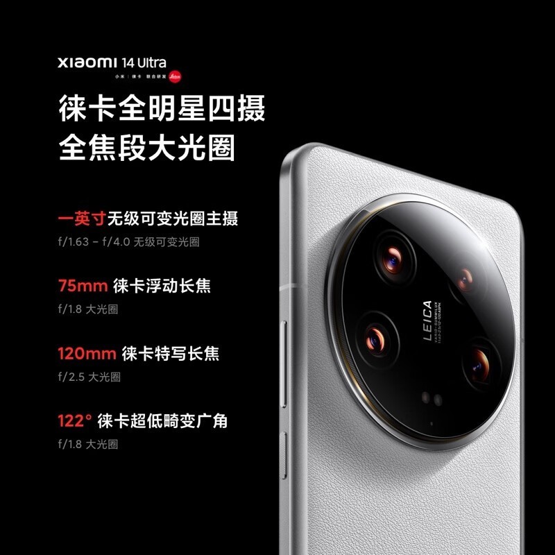 СXiaomi 14Ultra˫ͨӰʦ