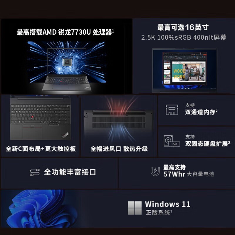 ThinkPad E16 16英寸商务笔记本电脑仅3103元