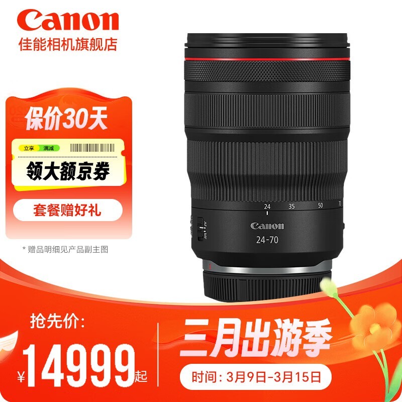 RF24 - 70 f2.8ͷŻݣ˾